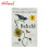 Beheld: A Novel by TaraShea Nesbit - Trade Paperback - Thriller, Mystery & Suspense