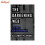 The Darkening Web Trade Paperback by Alexander Klimburg