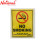 Sonoma Signage 8.5x11 inches Yellow No Smoking - Office - Business - Essentials